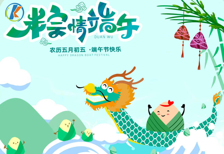 端午节:传承与创新,共筑企业文化与节日情怀